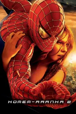 Homem-Aranha 2 watch online on Meucine